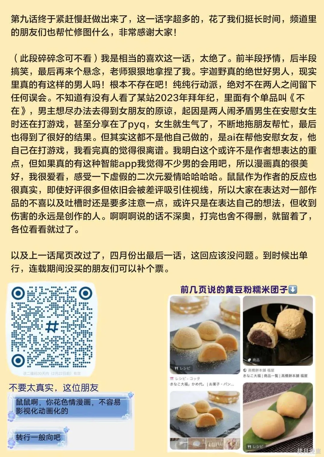 9 第50页