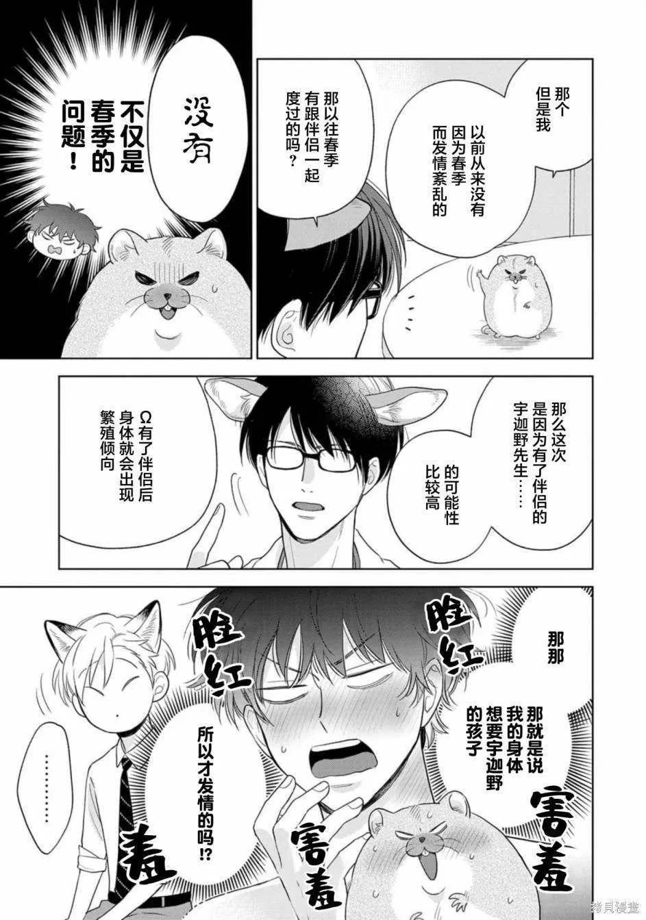 10 第3页