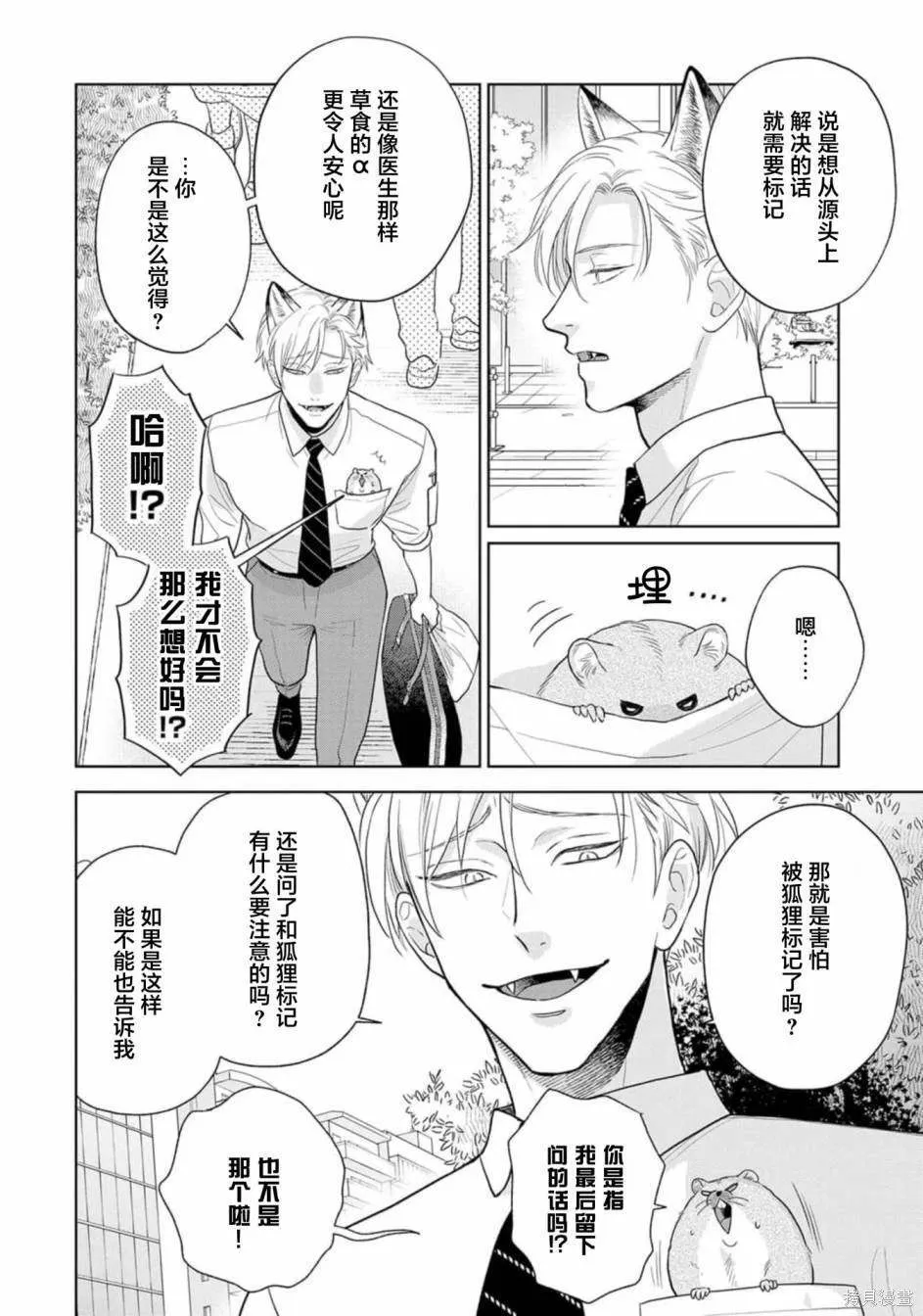 10 第8页