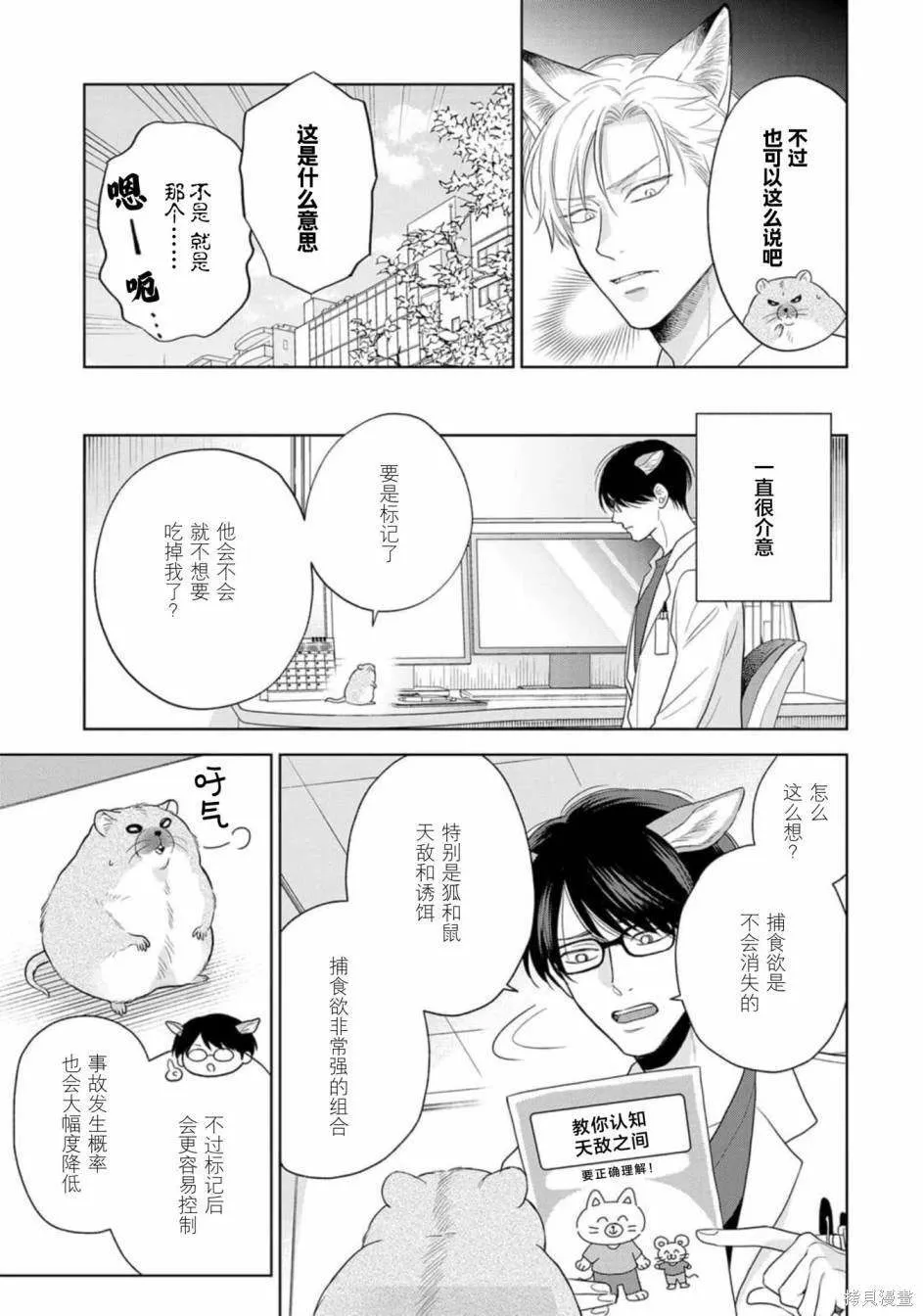 10 第9页