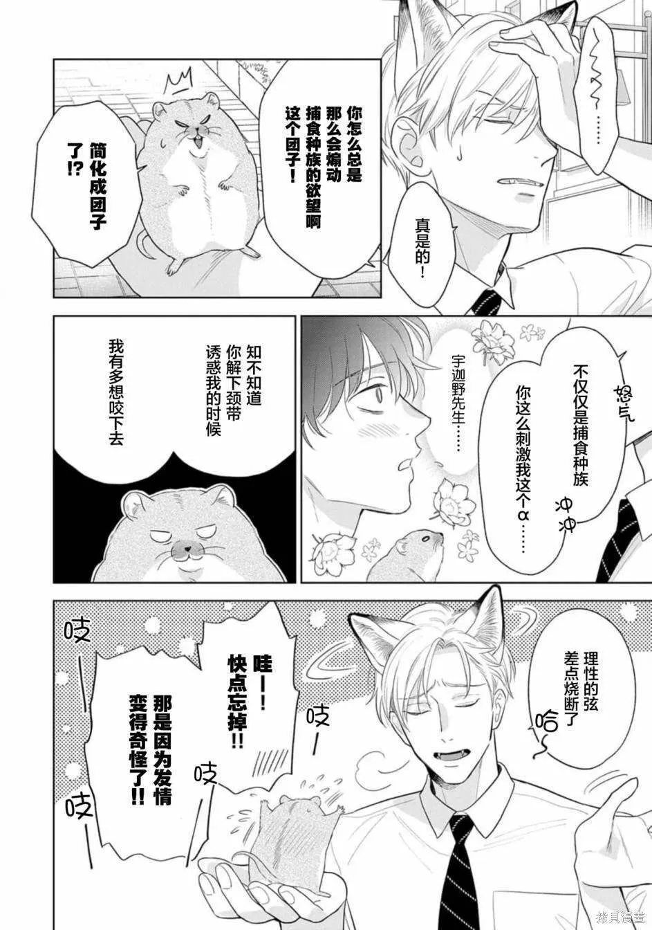 10 第12页
