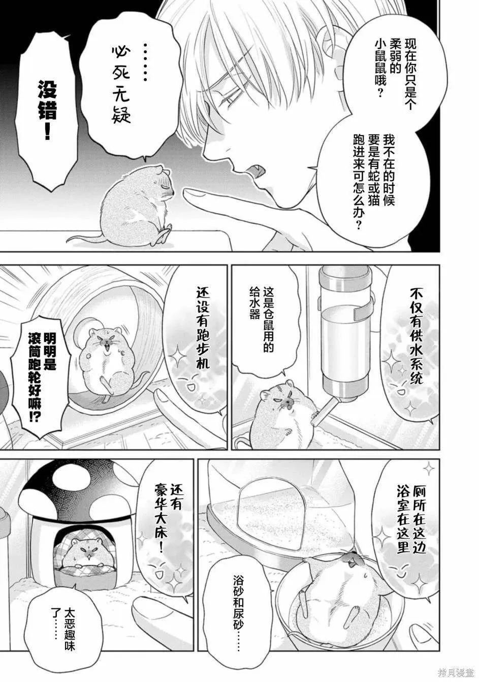 10 第17页
