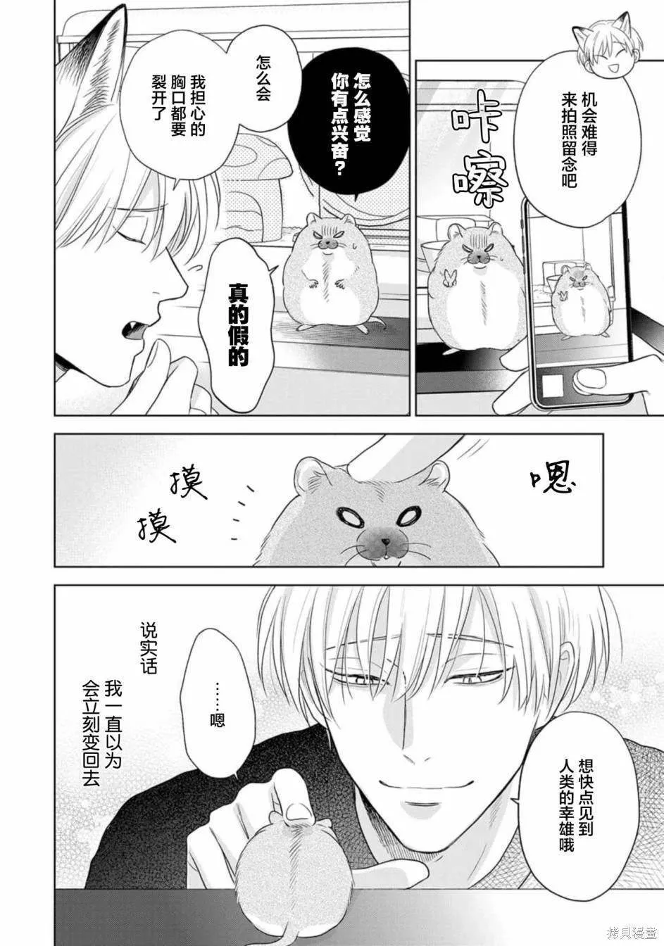 10 第18页