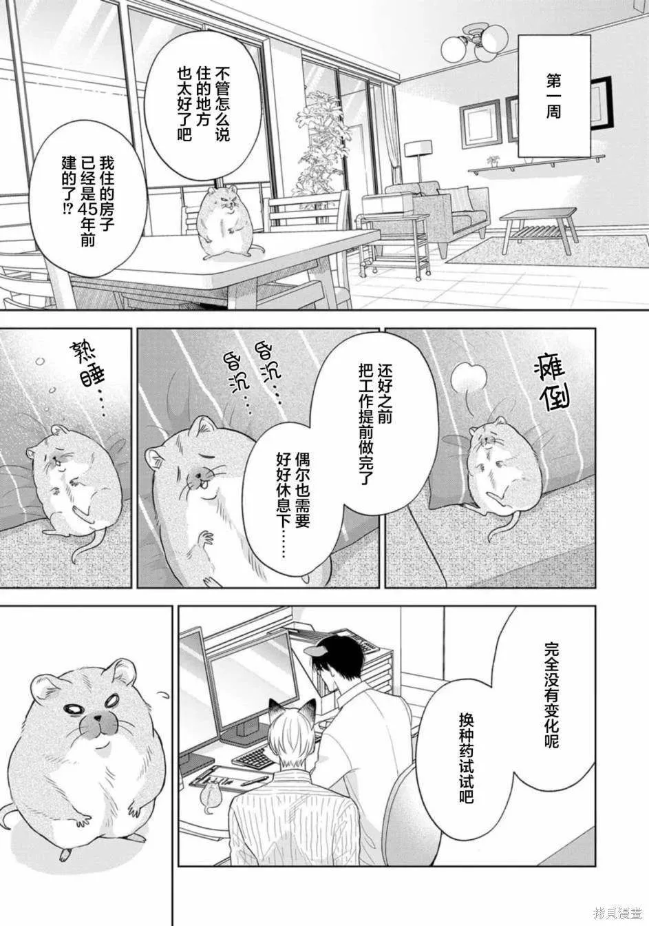 10 第19页