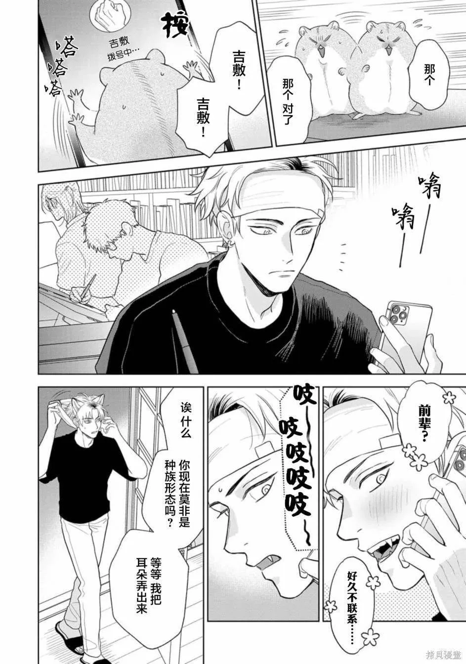 10 第38页