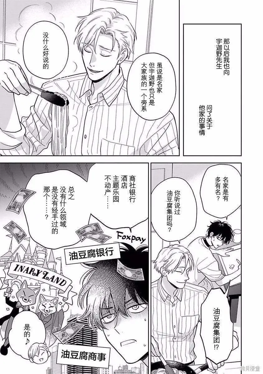11 第4页