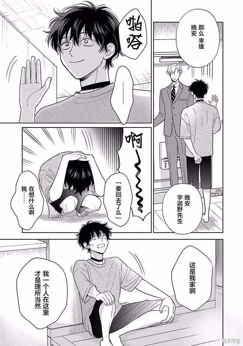 11 第16页