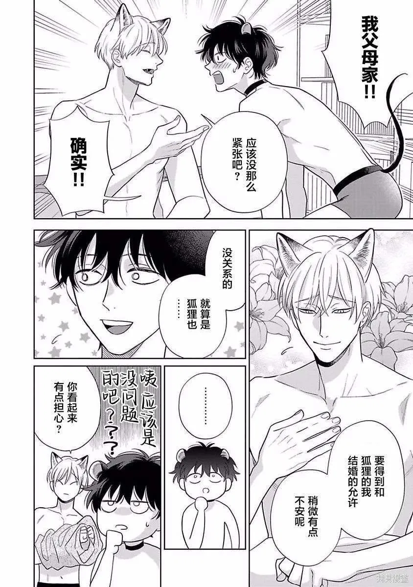11 第29页