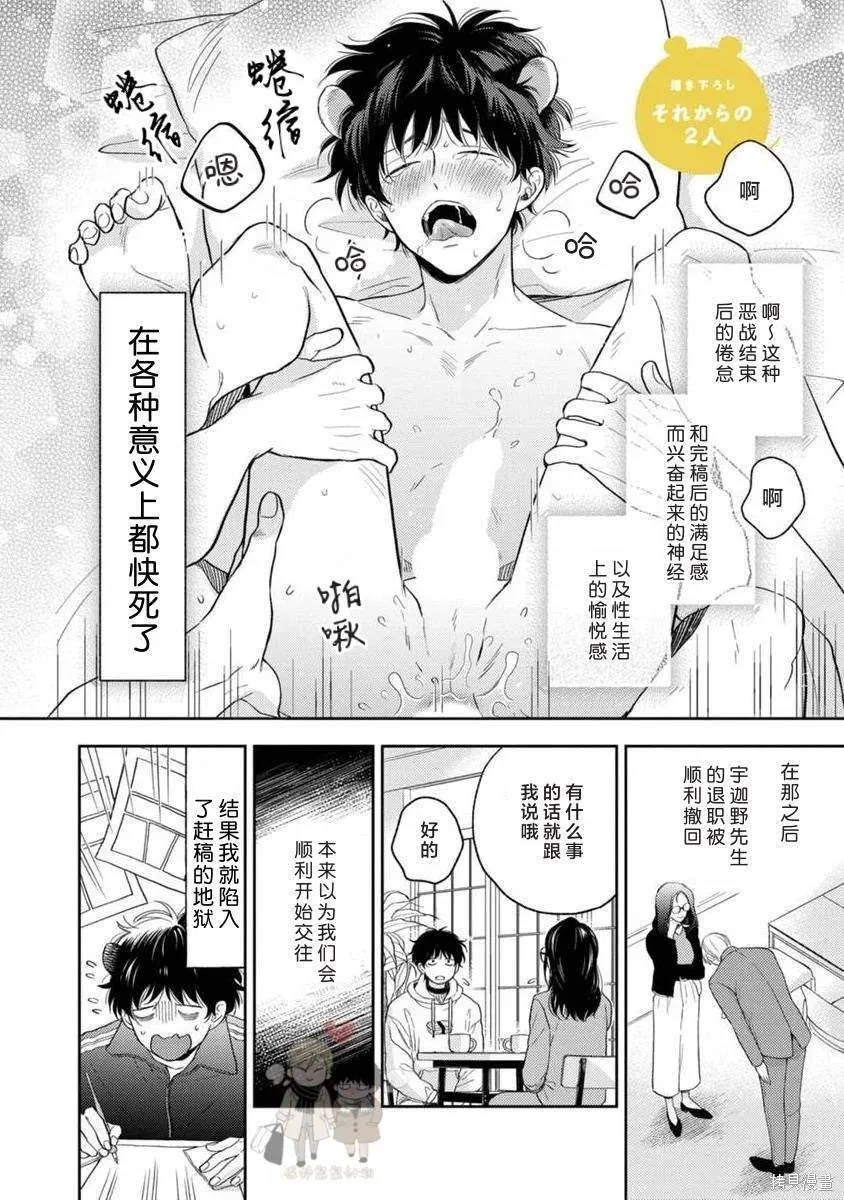 番外1 第1页