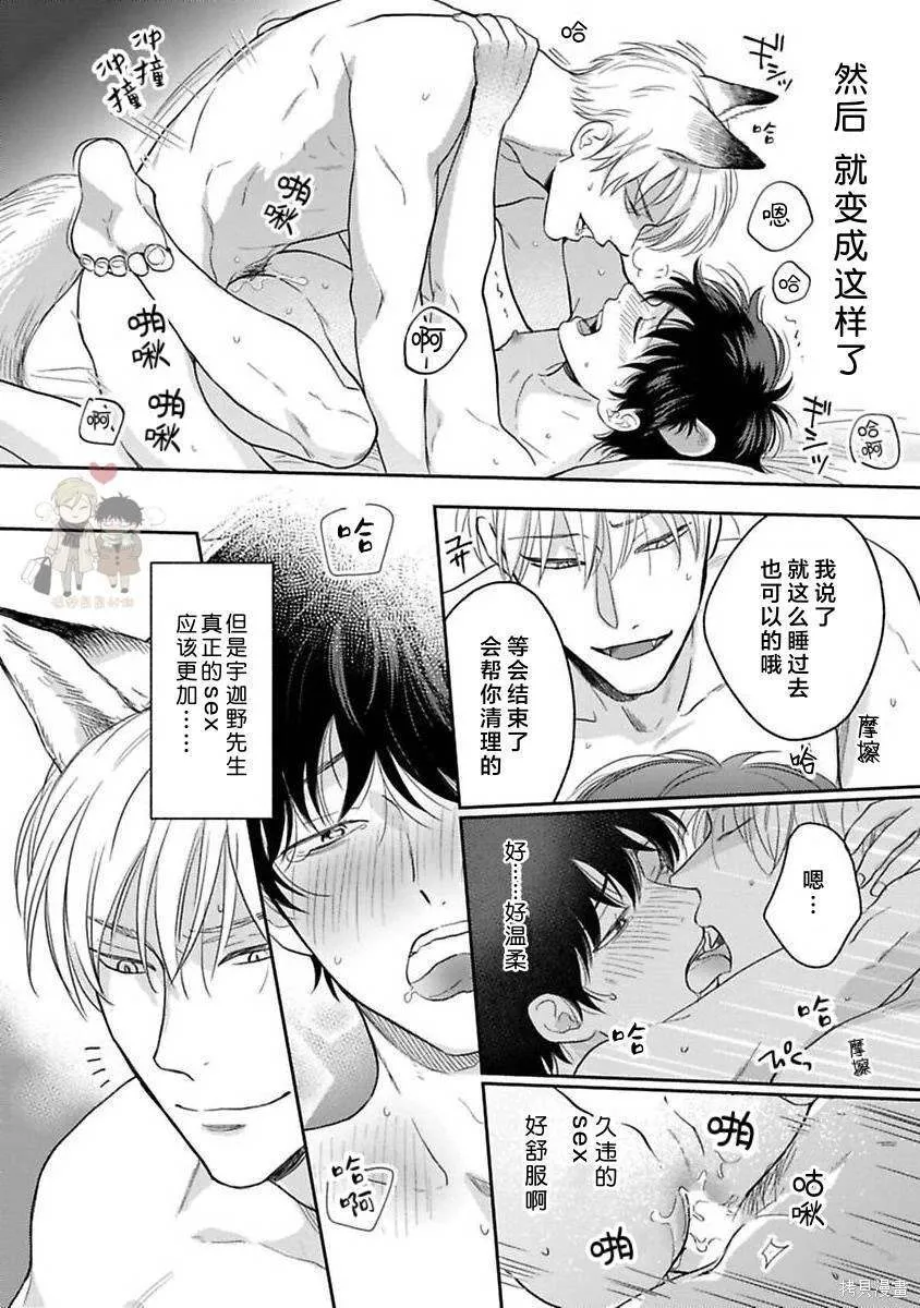 番外1 第5页