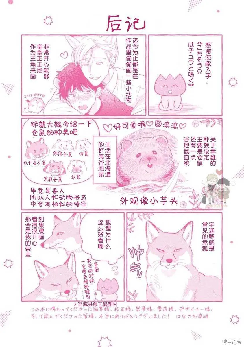 番外1 第7页
