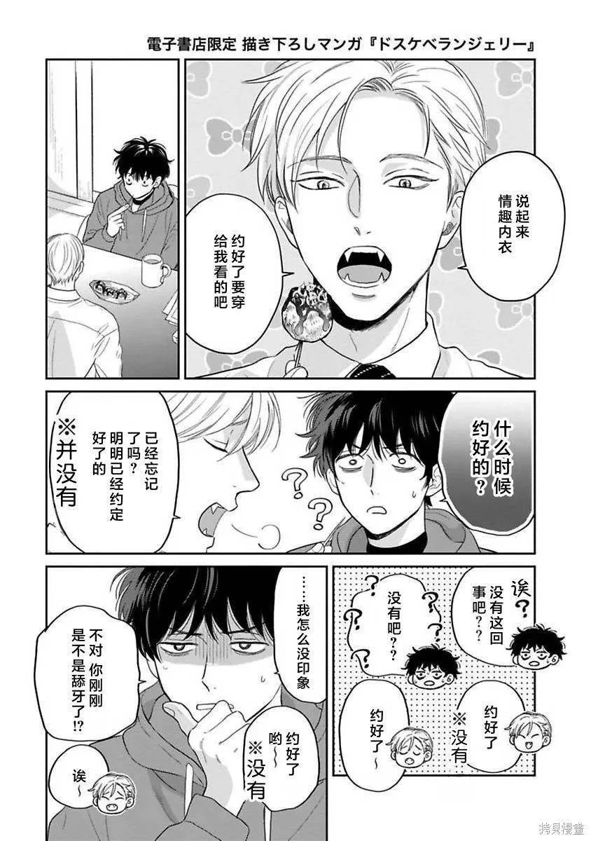番外1 第9页