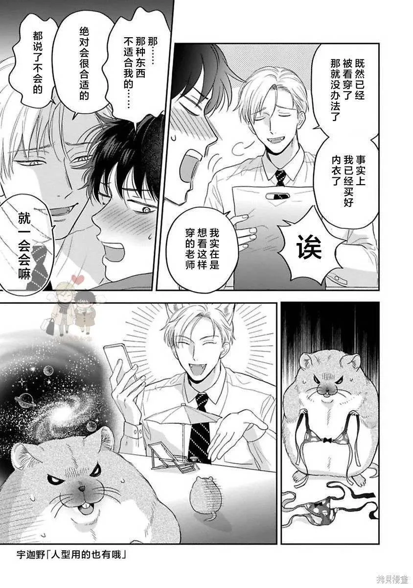 番外1 第10页
