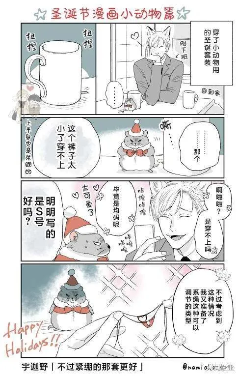 番外1 第11页