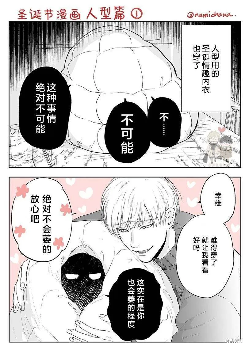 番外1 第12页