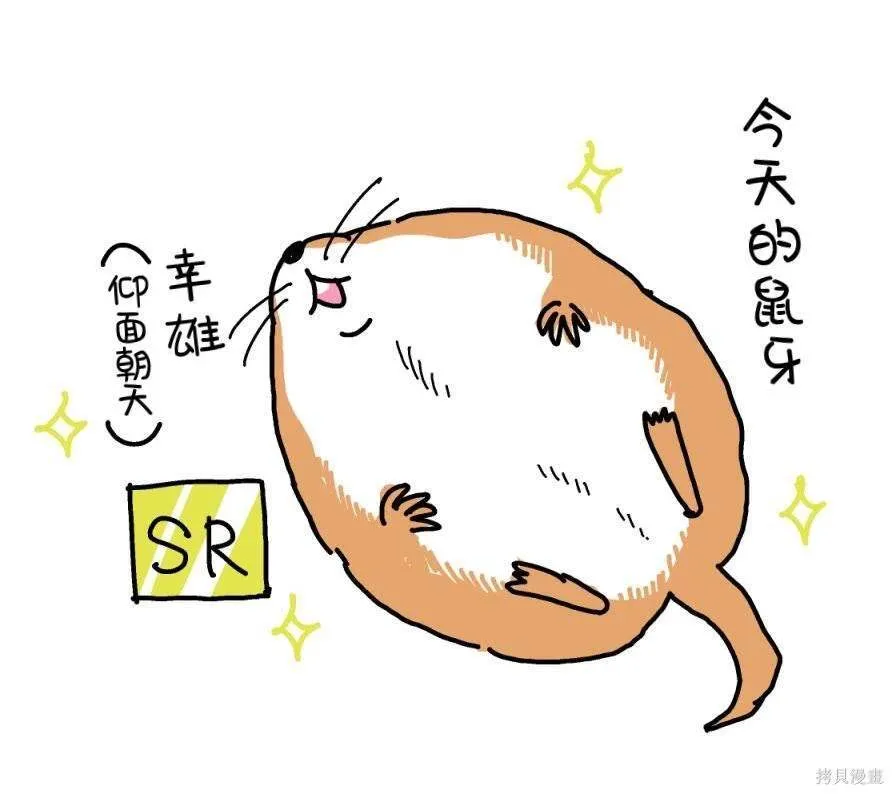 番外1 第14页