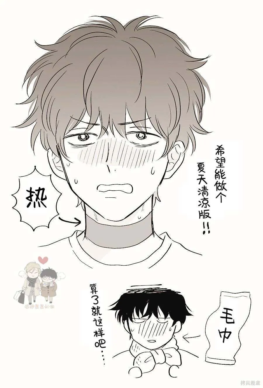 番外1 第15页