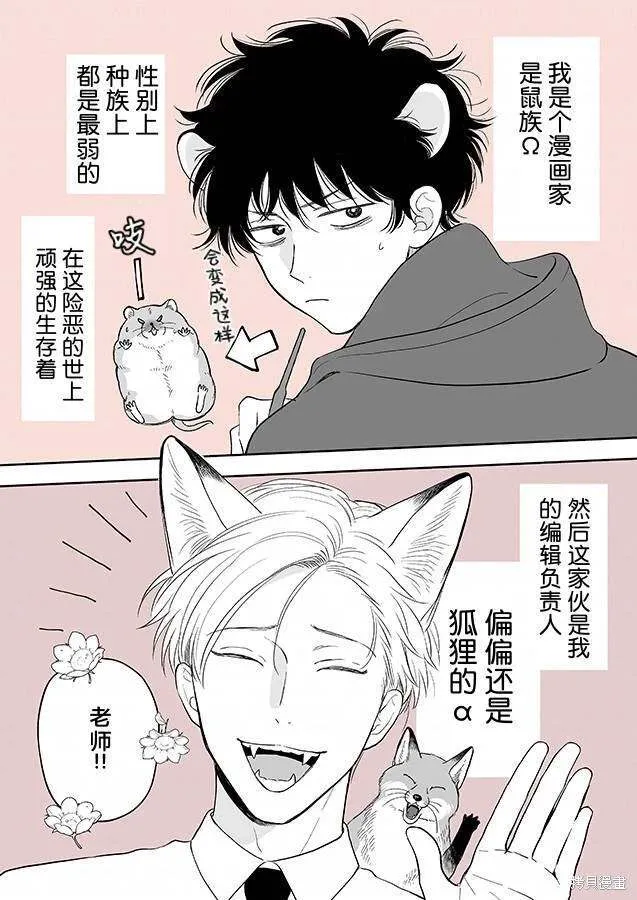 番外1 第21页