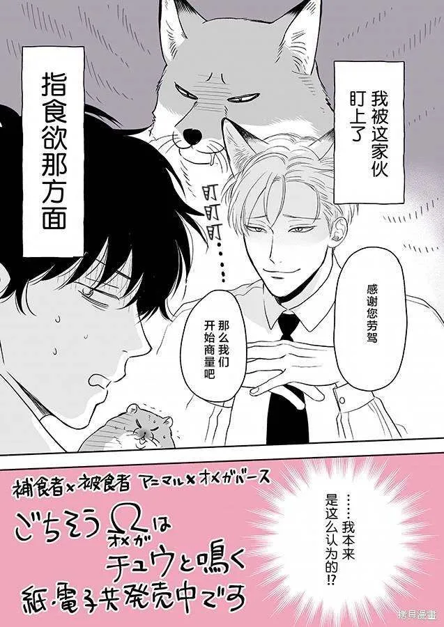 番外1 第22页