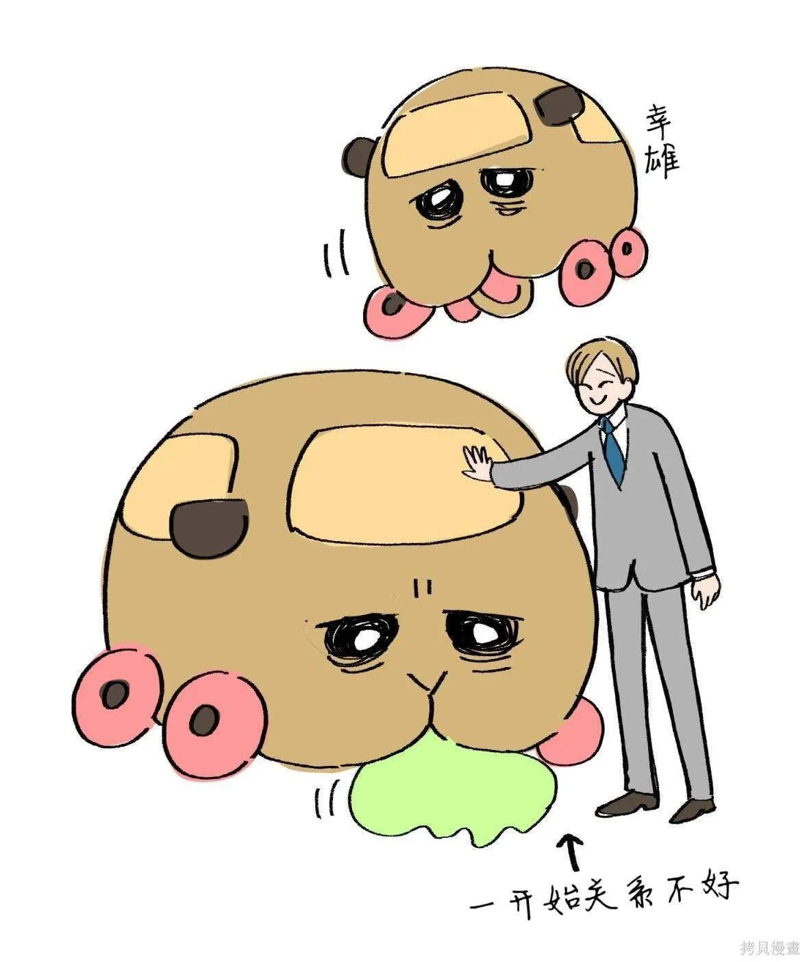 番外1 第24页