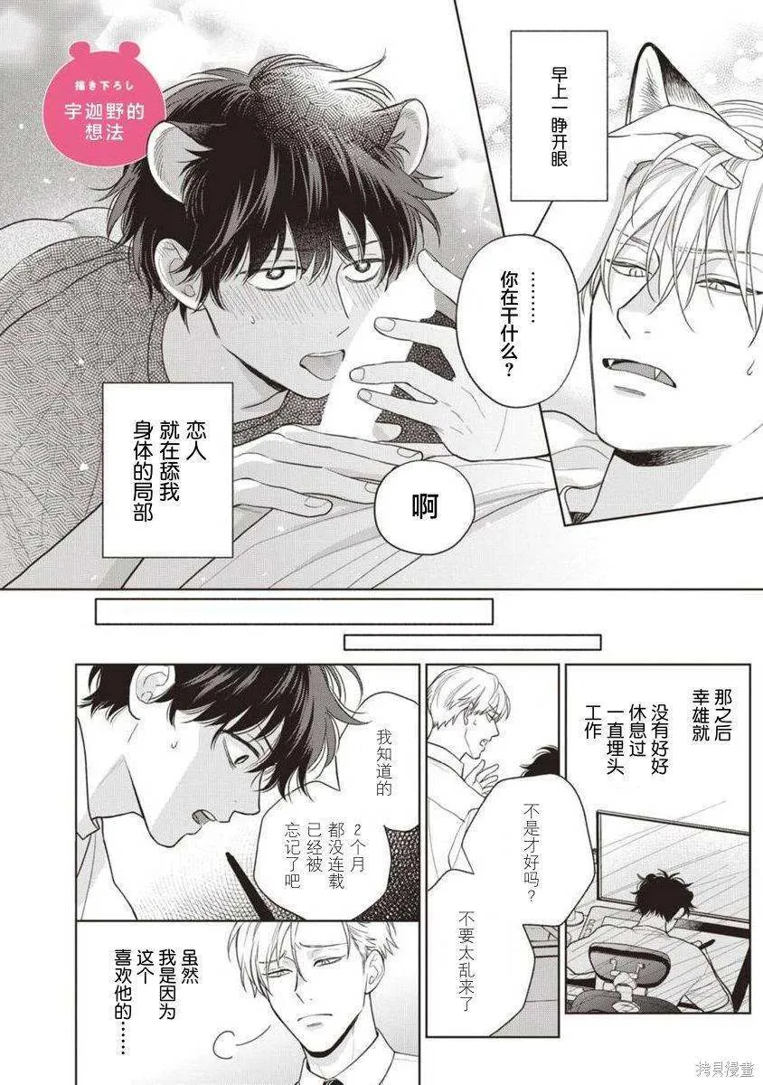 番外2 第1页