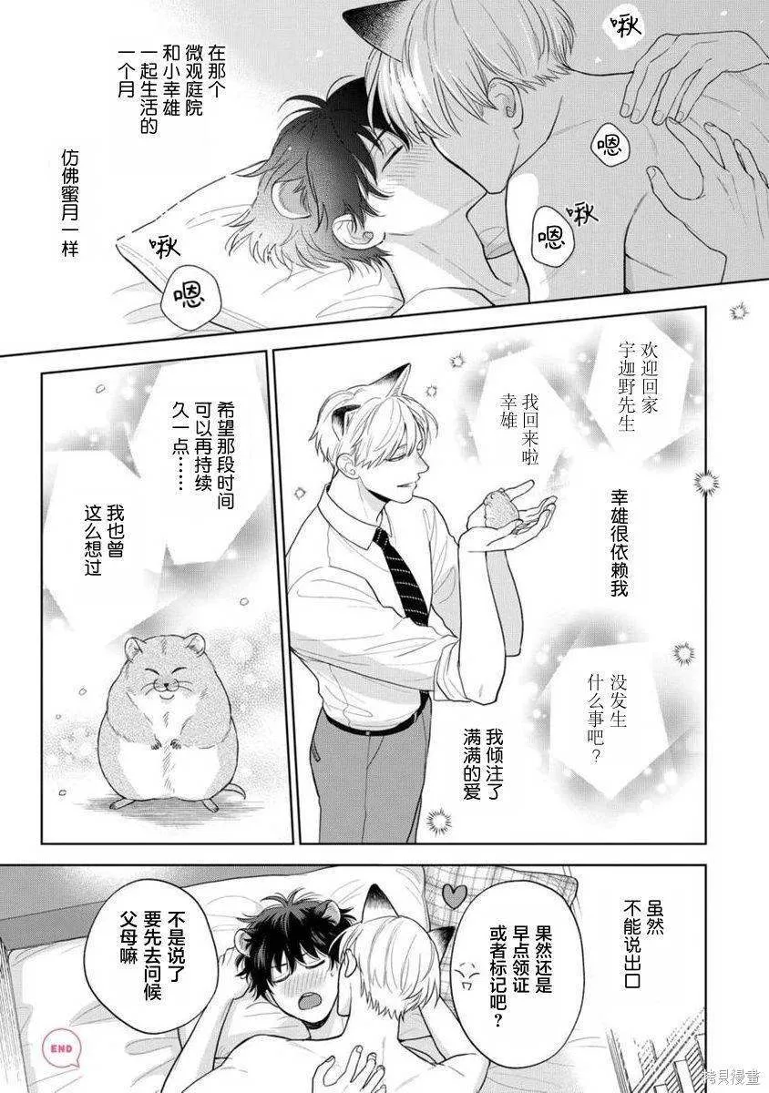 番外2 第8页