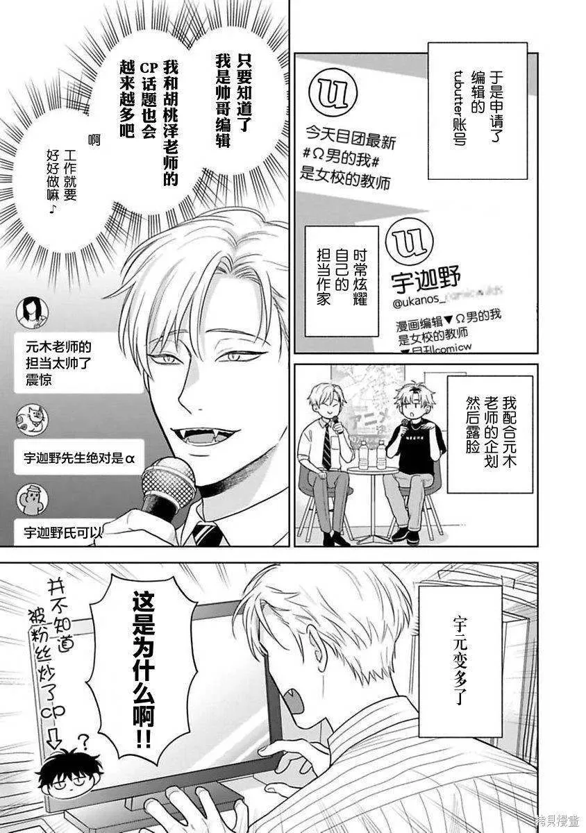 番外2 第10页