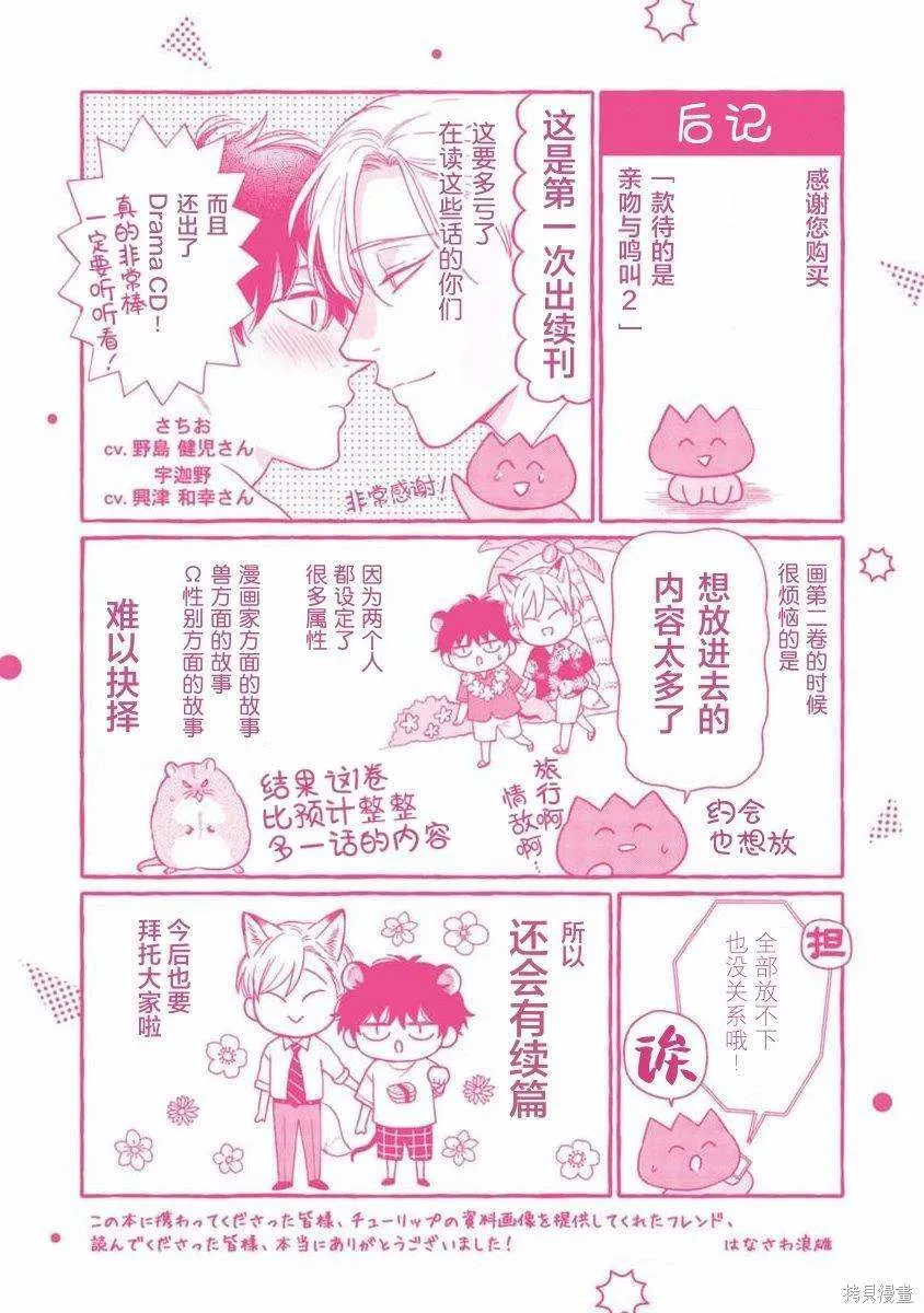 番外2 第11页