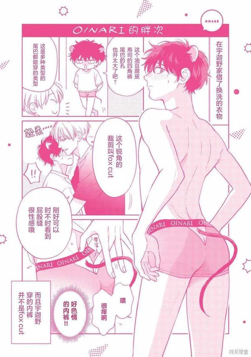 番外2 第12页