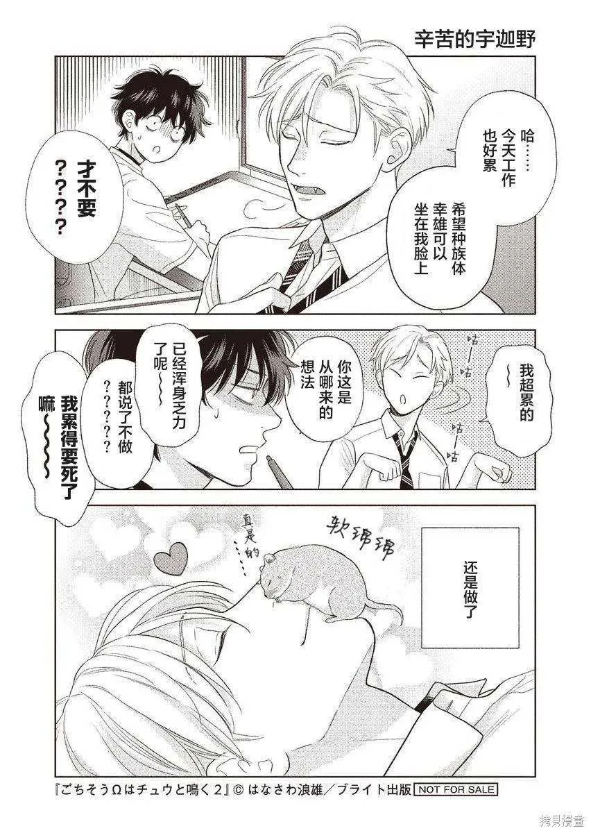 番外2 第13页