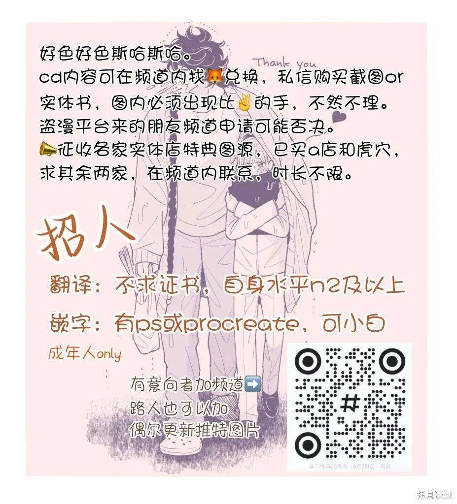 番外2 第14页