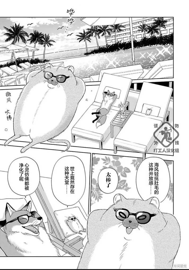 第14话 第2页