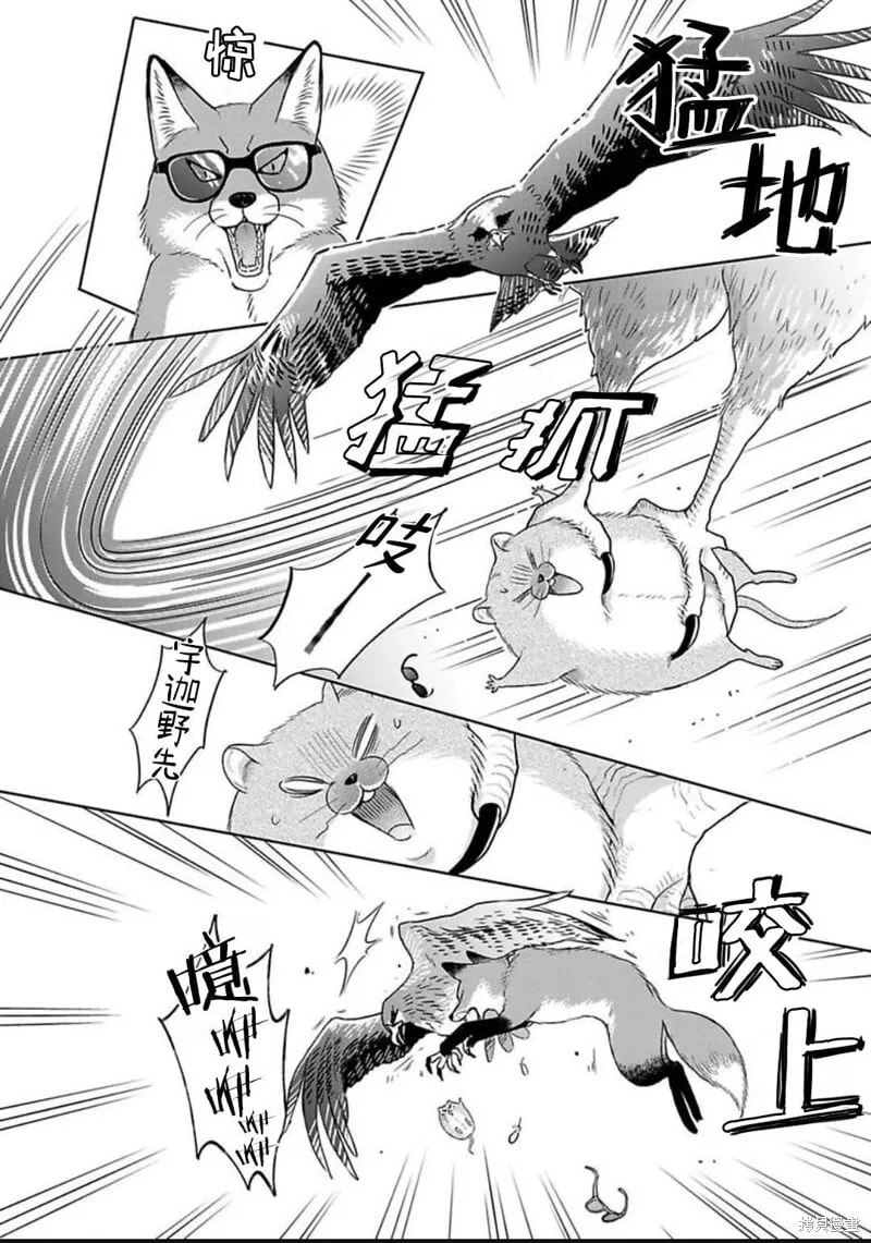 第14话 第3页