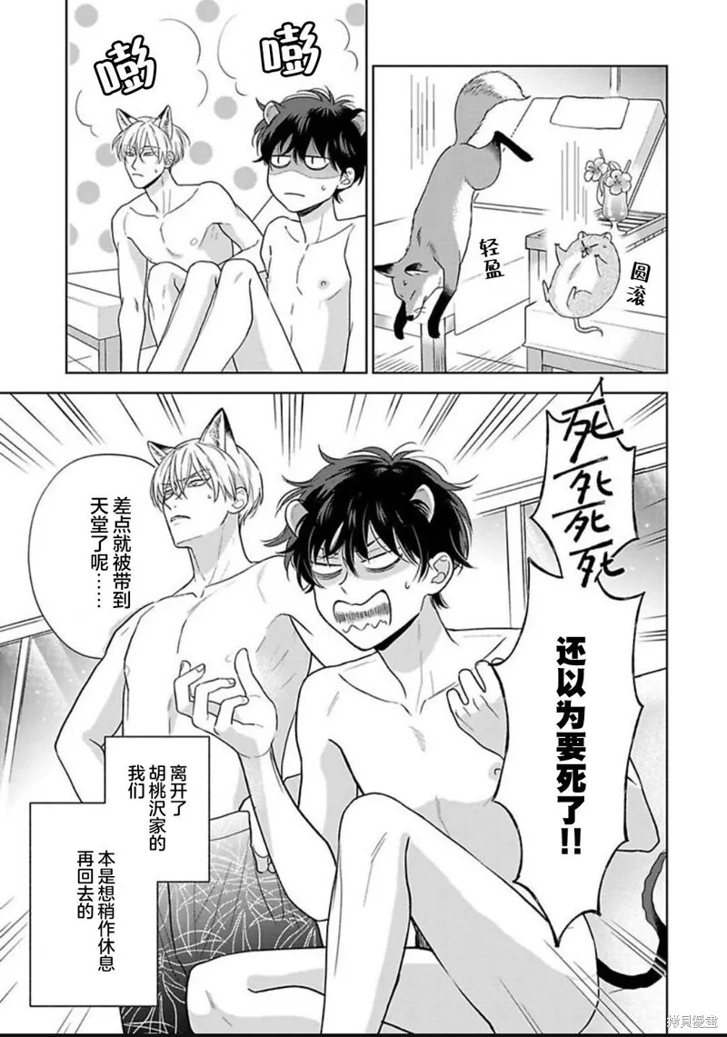 第14话 第4页