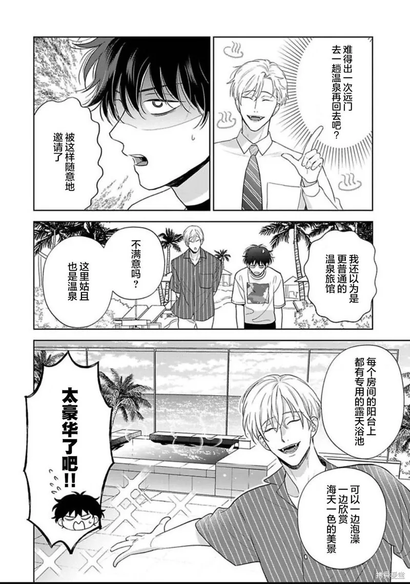 第14话 第5页