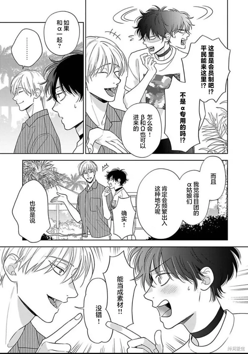 第14话 第6页