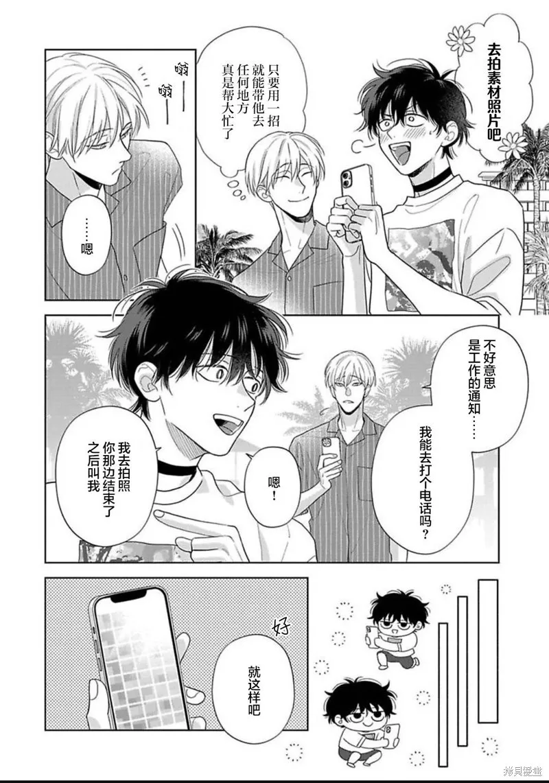 第14话 第7页