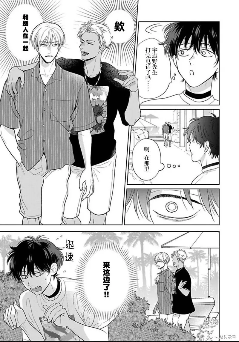 第14话 第8页