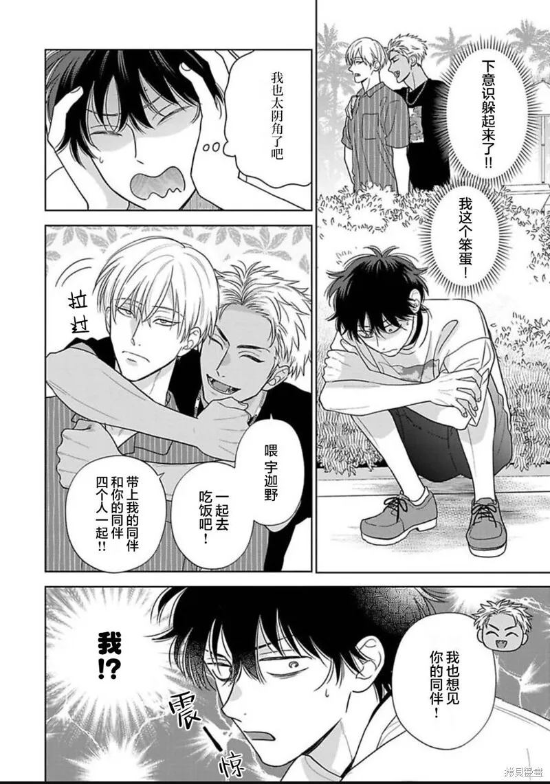 第14话 第9页