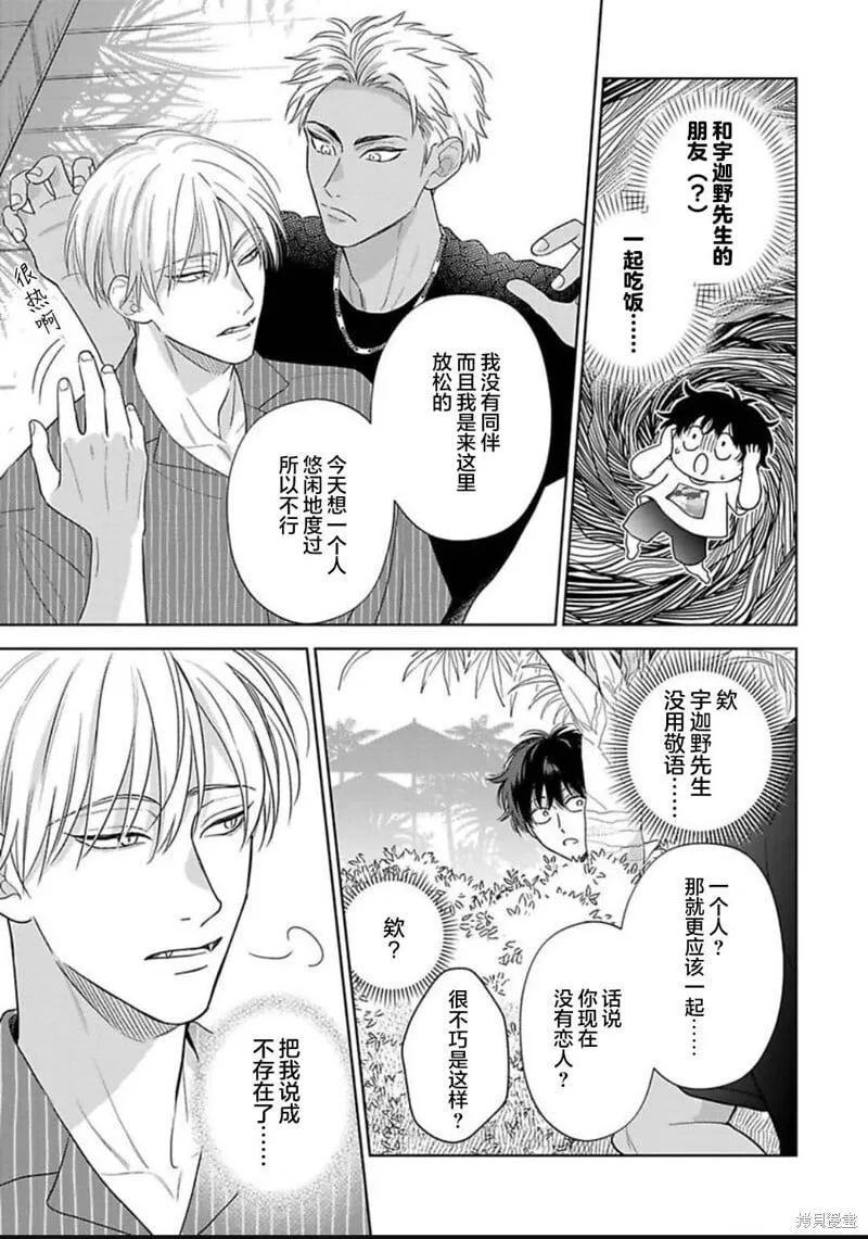 第14话 第10页