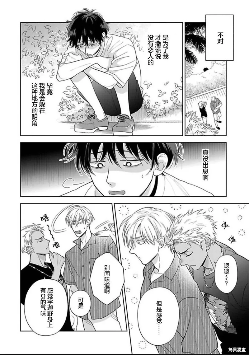 第14话 第11页