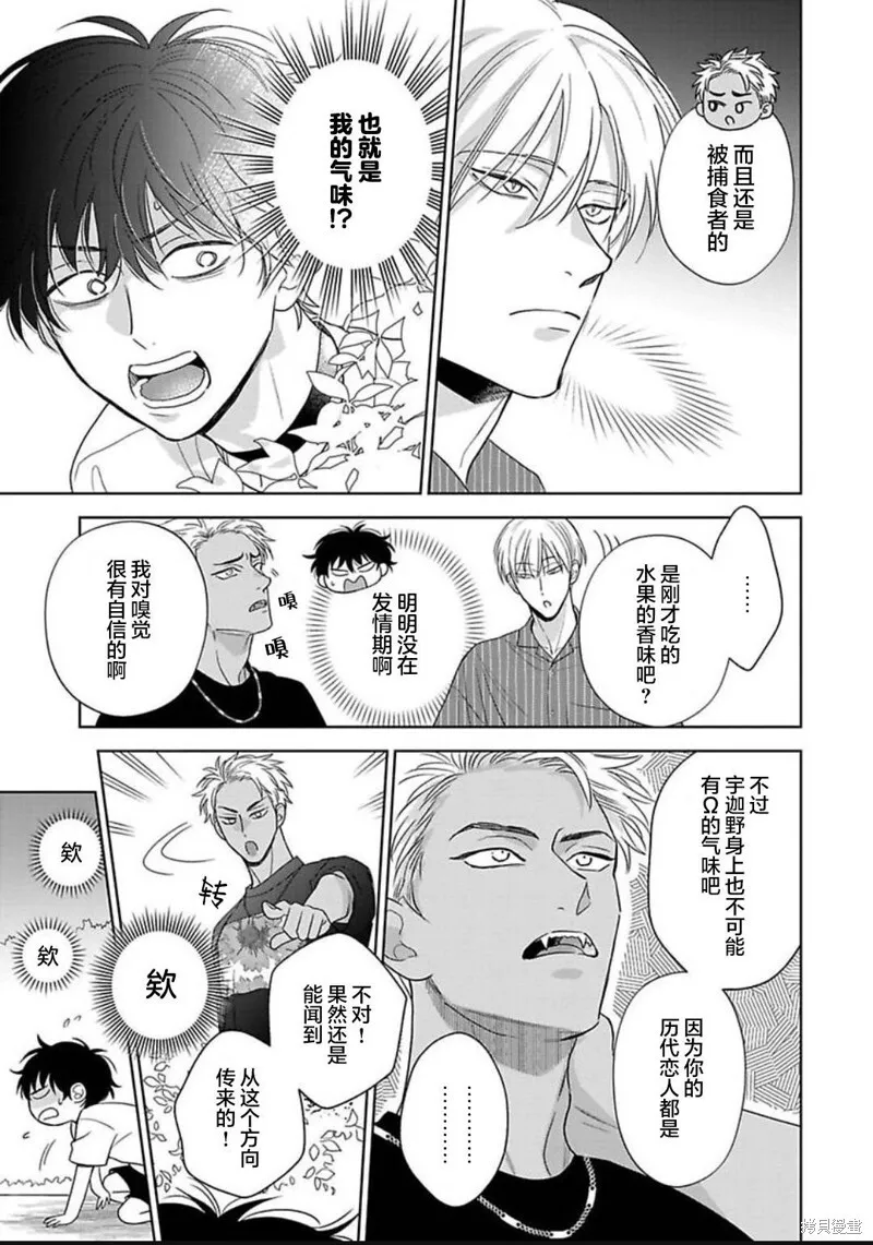 第14话 第12页
