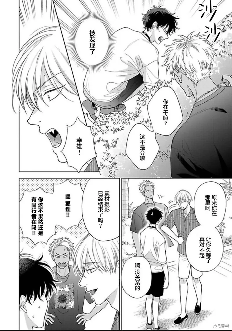 第14话 第13页