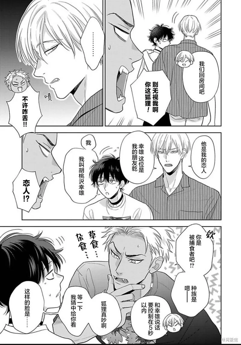 第14话 第14页