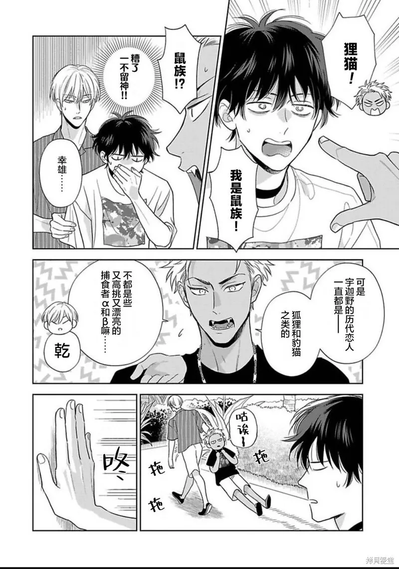 第14话 第15页