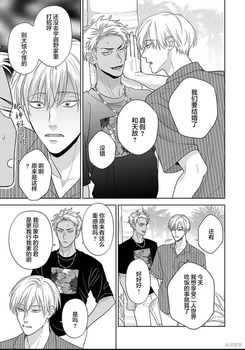 第14话 第16页
