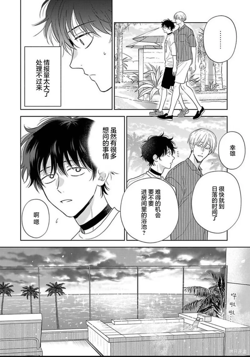 第14话 第19页