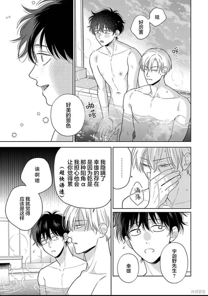 第14话 第20页