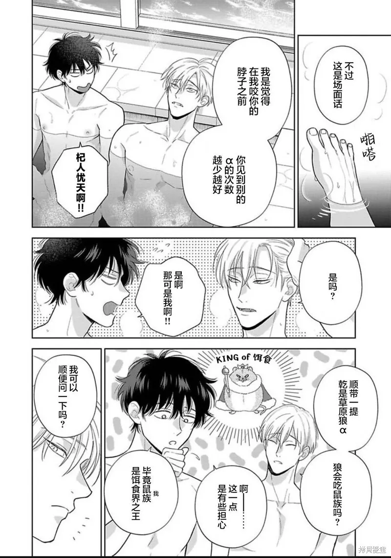 第14话 第21页