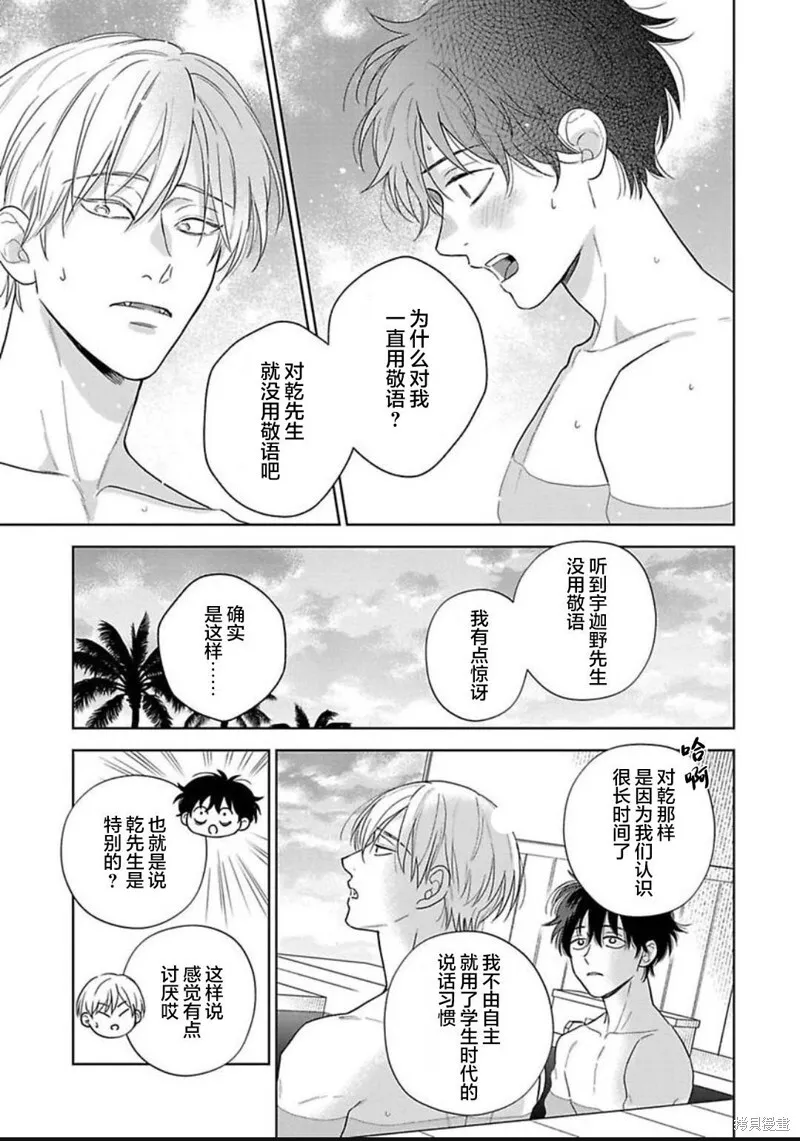 第14话 第22页